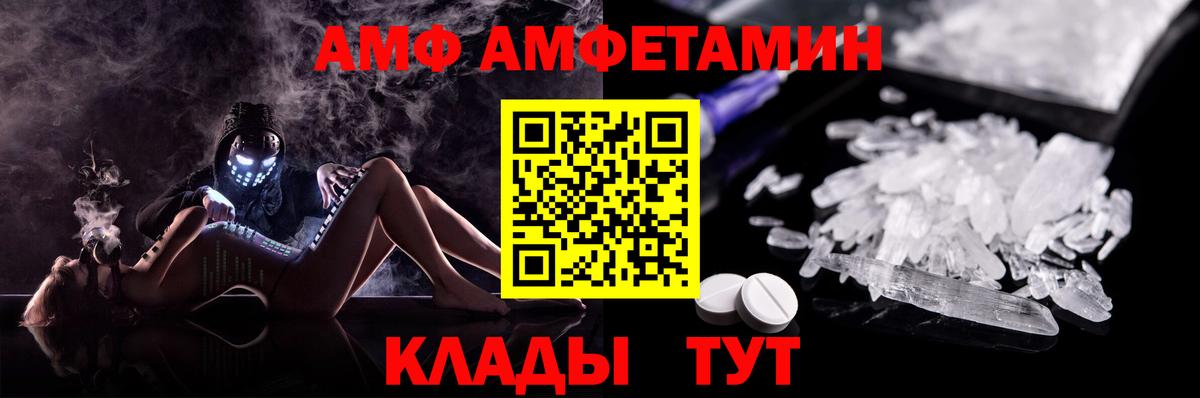 АМФЕТАМИН  Вход с VPN  Амфетамин  Усолье-Сибирское  Amphetamine 98% 