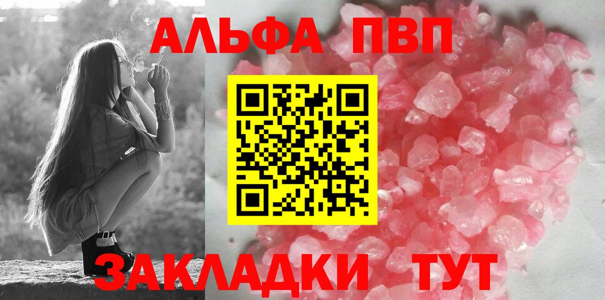 A PVP Соль  Alpha-PVP  APVP Crystall  наркошоп  Вход с VPN  Усолье-Сибирское 