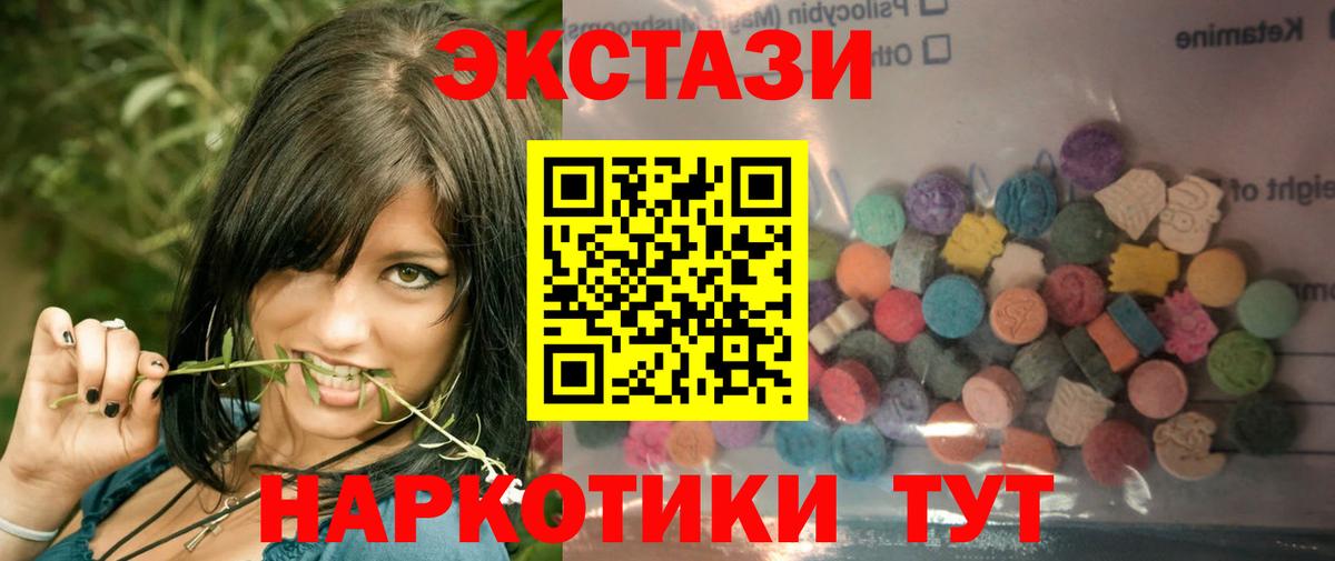 ЭКСТАЗИ ешки  Экстази TESLA  цена наркотик  Вход с VPN  Усолье-Сибирское 