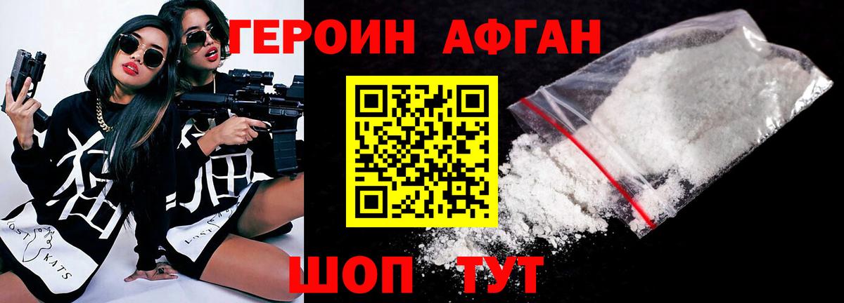 ГЕРОИН белый Усолье-Сибирское