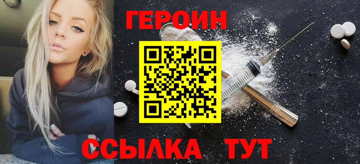 Героин гречка  Героин  Усолье-Сибирское  Вход с VPN 