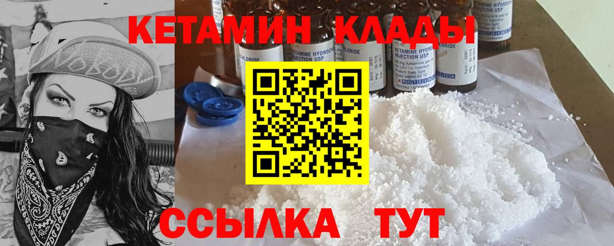 КЕТАМИН ketamine Усолье-Сибирское