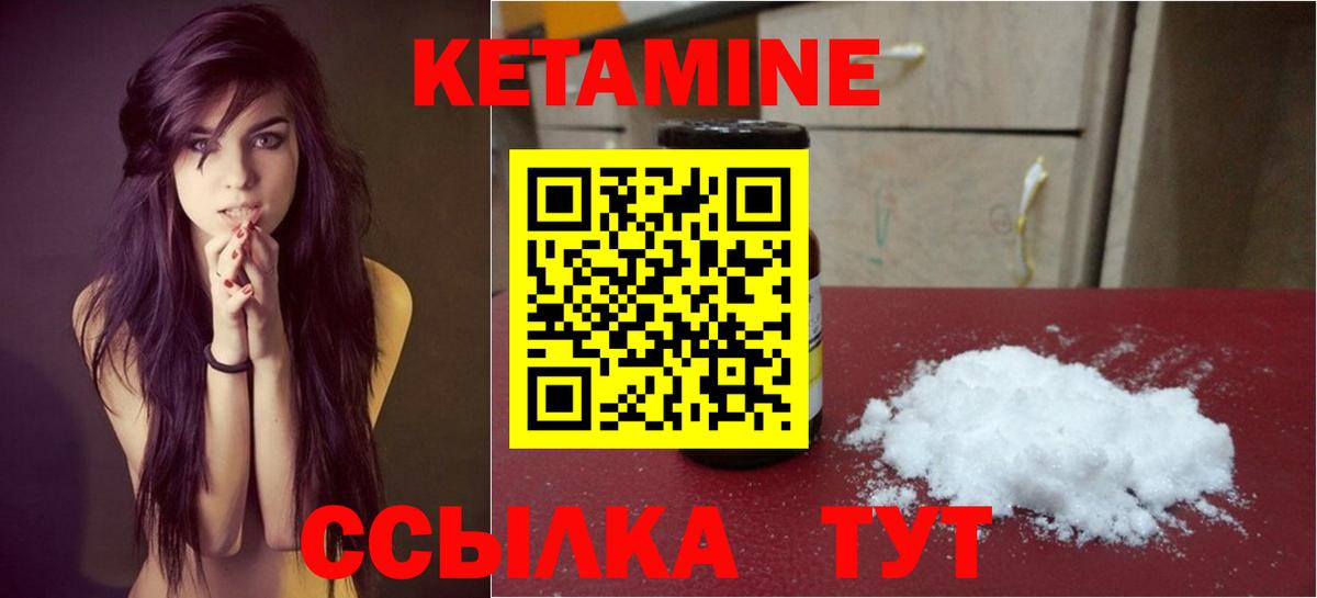 Кетамин VHQ  Вход с VPN  Кетамин VHQ  Усолье-Сибирское 
