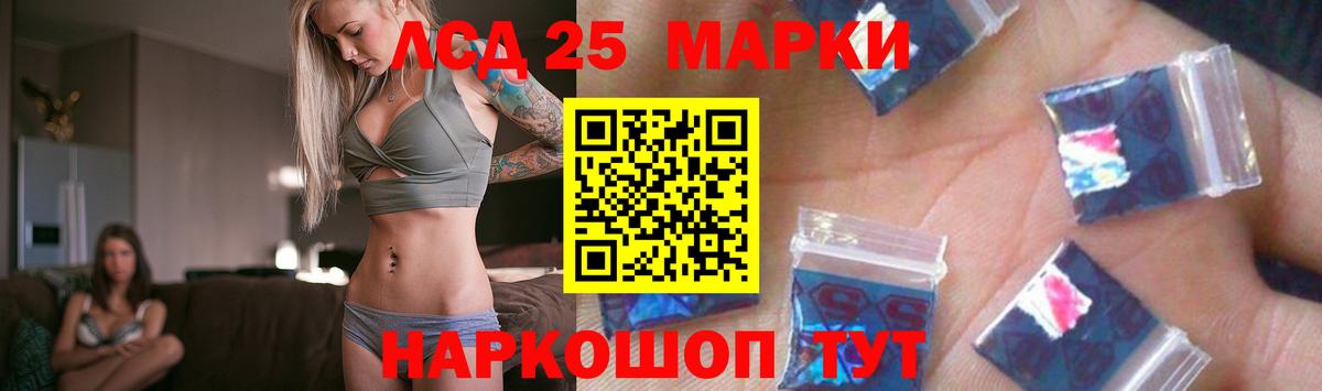 LSD-25 экстази ecstasy Усолье-Сибирское