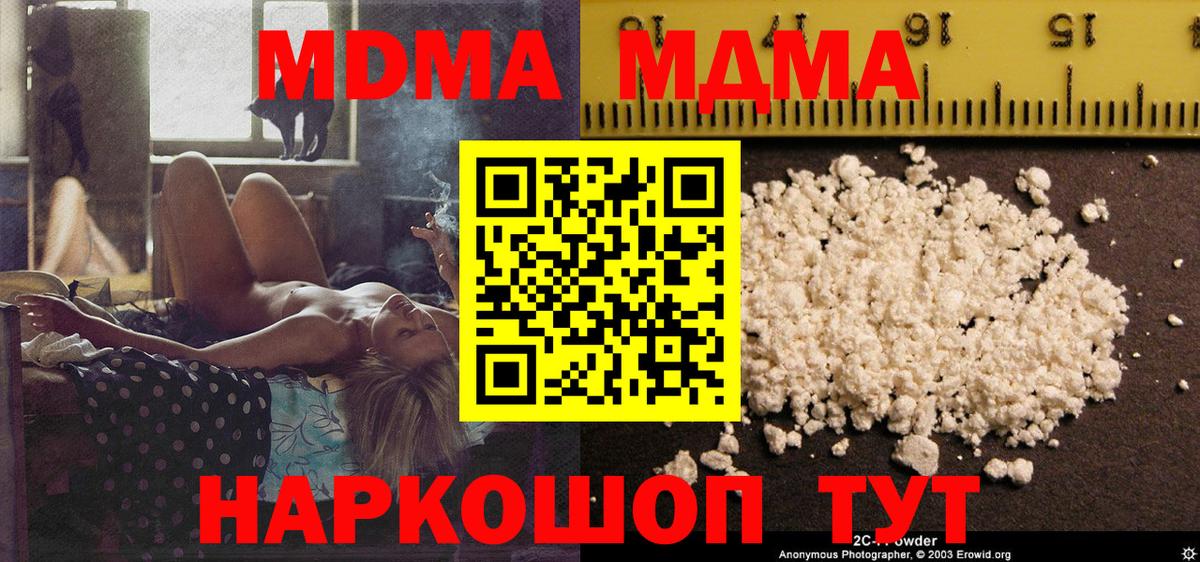 MDMA crystal  Вход с VPN  Усолье-Сибирское  МДМА  МДМА Molly 