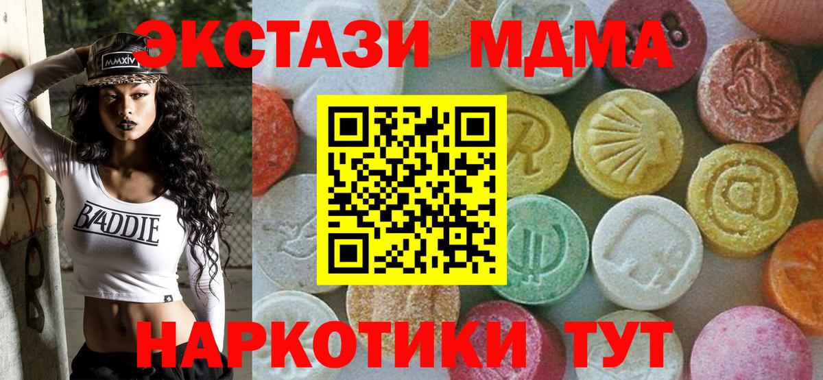 МДМА Molly Усолье-Сибирское