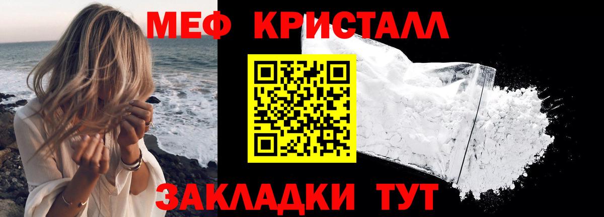 МЕФ Усолье-Сибирское