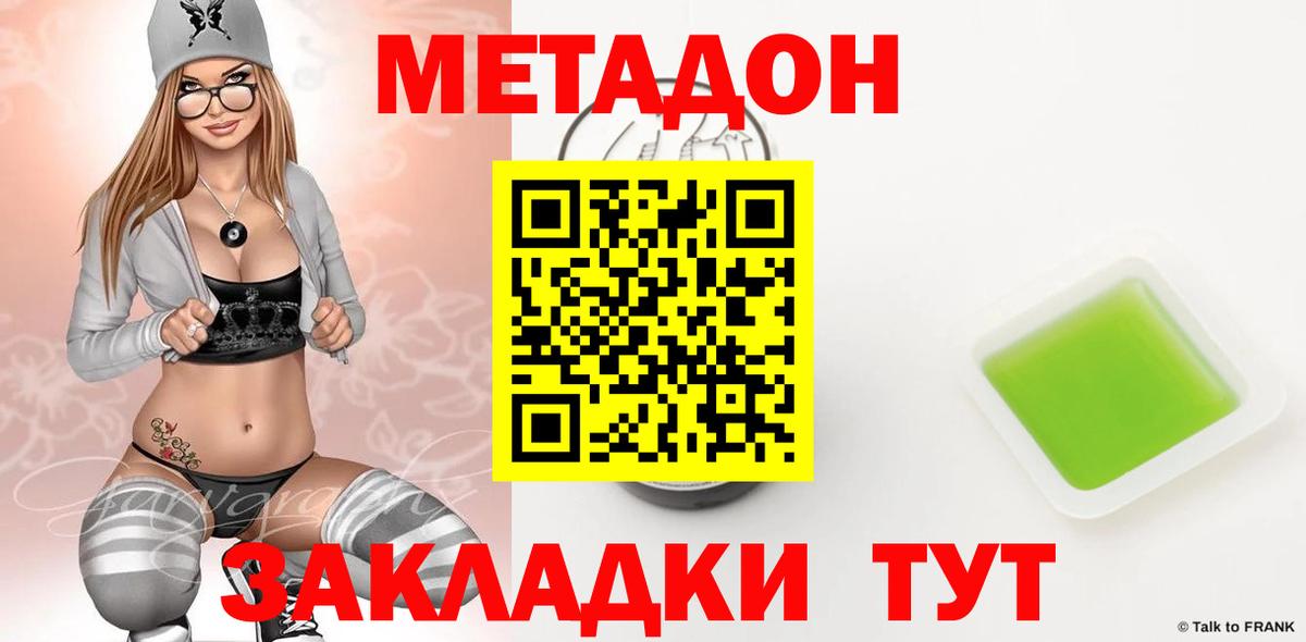 гидра ТОР  shop какой сайт  Вход с VPN  Усолье-Сибирское  Метадон кристалл  МЕТАДОН белоснежный 
