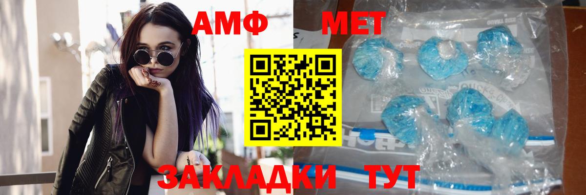 МЕТАМФЕТАМИН мет Усолье-Сибирское