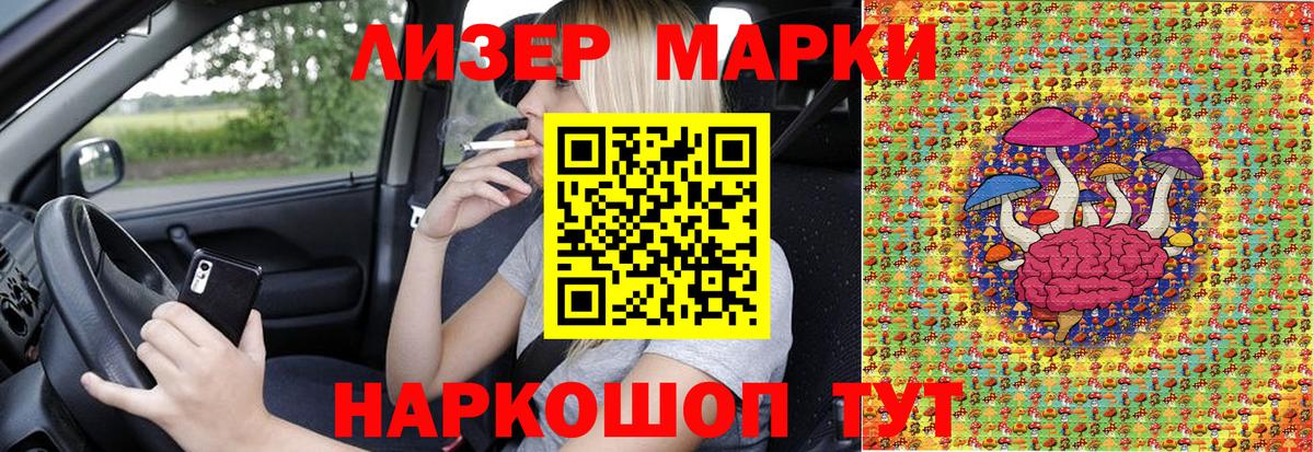 Усолье-Сибирское  Марки 25I-NBOMe  Вход с VPN  Марки N-bome 1500мкг 
