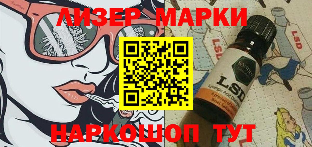 Марки 25I-NBOMe 1500мкг Усолье-Сибирское