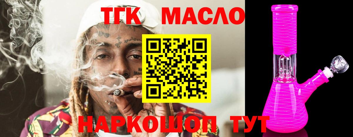 Дистиллят ТГК вейп Усолье-Сибирское