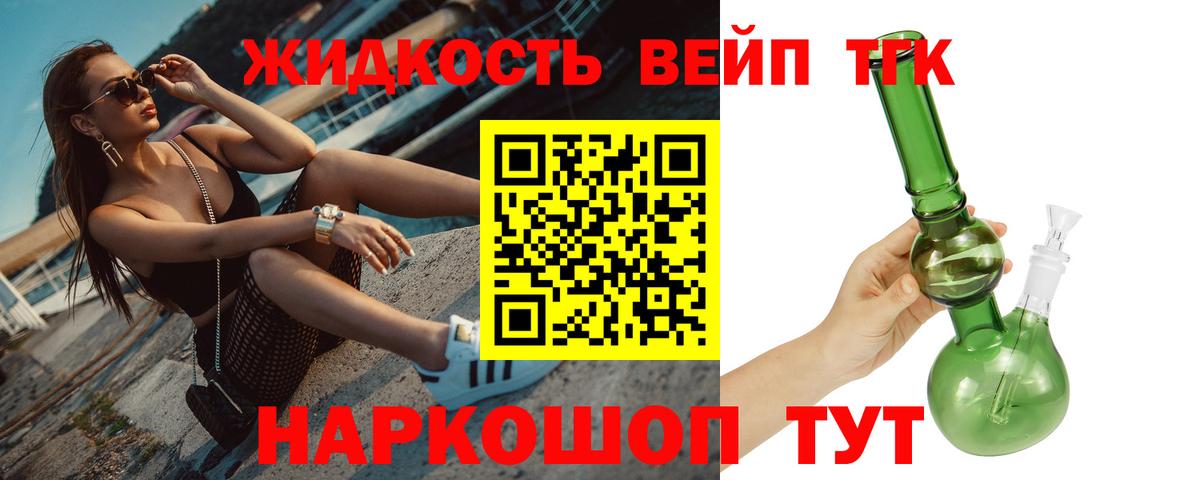 ТГК жижа  Дистиллят ТГК концентрат  hydra как зайти  Вход с VPN  Усолье-Сибирское 