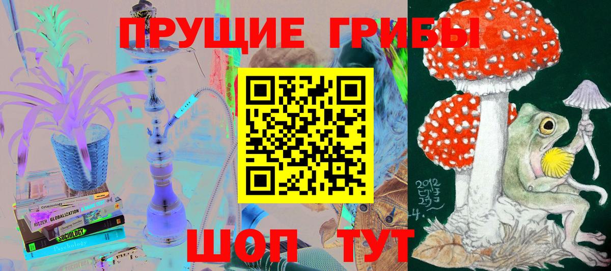 Галлюциногенные грибы мухоморы Усолье-Сибирское