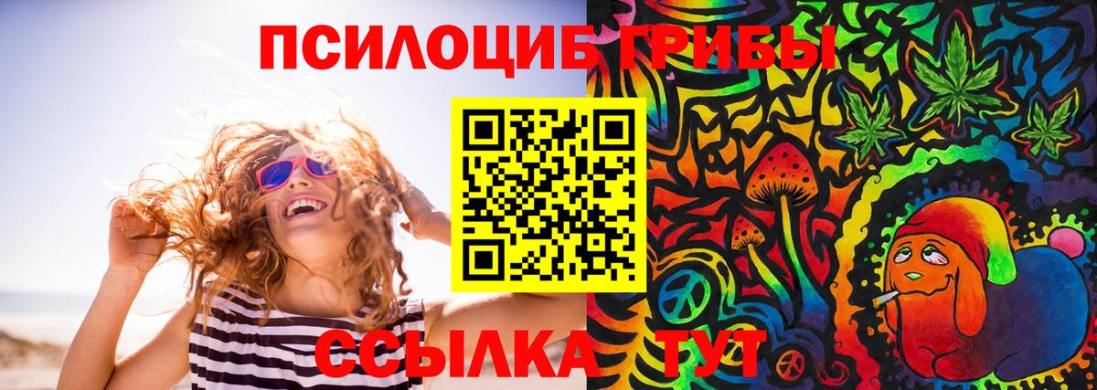 Усолье-Сибирское  Галлюциногенные грибы MAGIC MUSHROOMS  Вход с VPN 