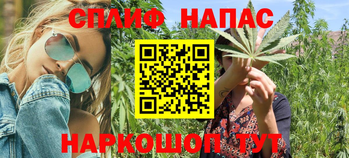 Канабис планчик  Бошки марихуана индика  Усолье-Сибирское  Вход с VPN 